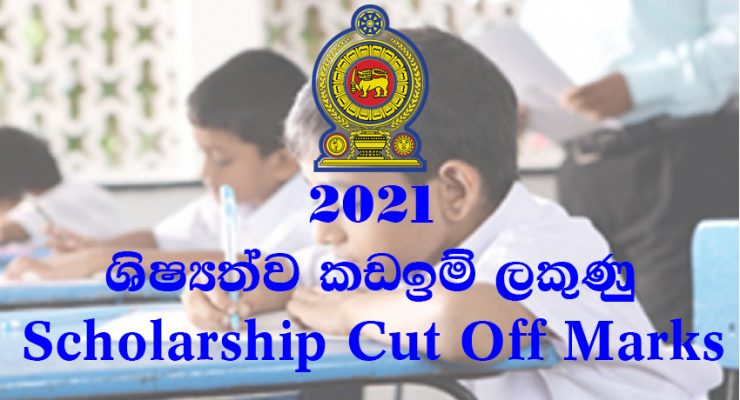 Scholarship cut off marks 2021