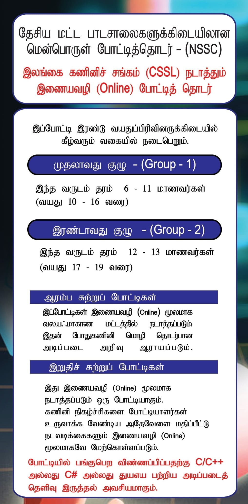 Tamil introduction