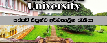 Peradeniya University