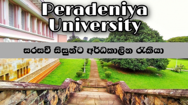 Peradeniya University