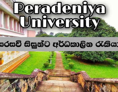 Peradeniya University