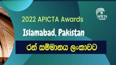 APICTA Award 2022