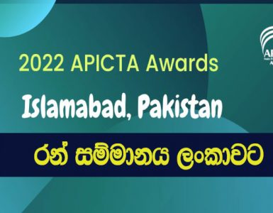 APICTA Award 2022