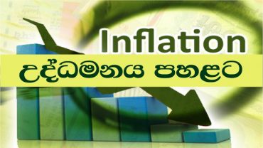 Inflation Down