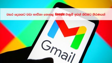 Gmail