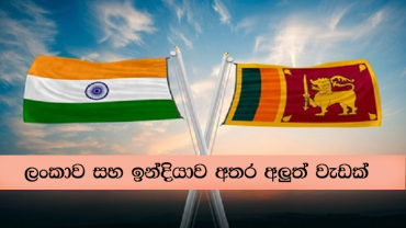 SriLanka