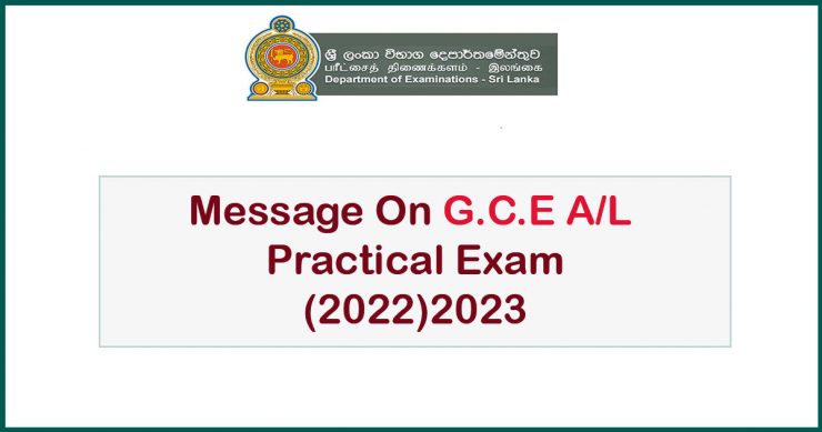 G.C.E A/L Practical Exam
