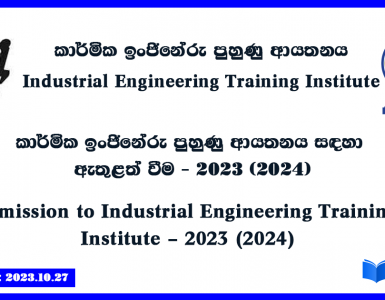 Industrial Engineering Training Institute
