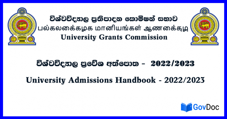 University Admissions Handbook