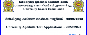 University Aptitude Test Applications