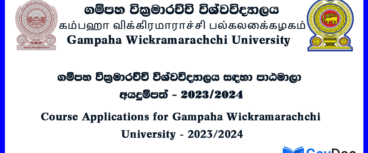 Course Applications for Gampaha Wickramarachchi