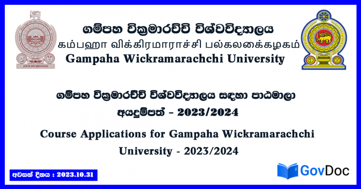 Course Applications for Gampaha Wickramarachchi