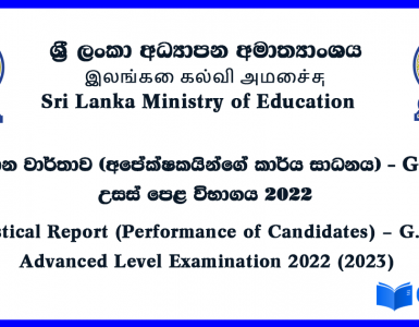 Statistical Report (Performance of Candidates) – G.C.E. Advanced Level Examination 2022 (2023)