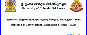 Diploma in MIgration