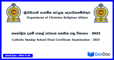 Catholic Sunday School