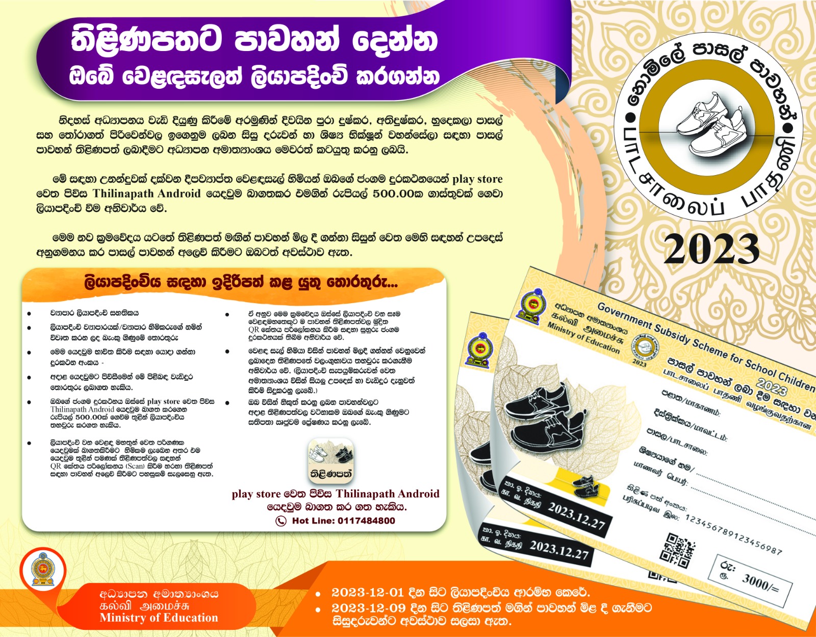 Sinhala Notice