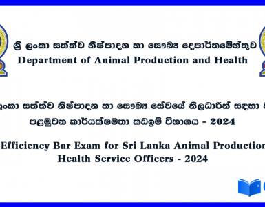 Sri Lanka Department of Animal Production and Health