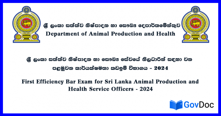 Sri Lanka Department of Animal Production and Health