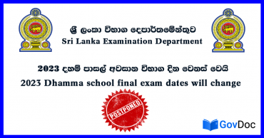 Exam Postponement