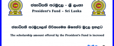 President Fund