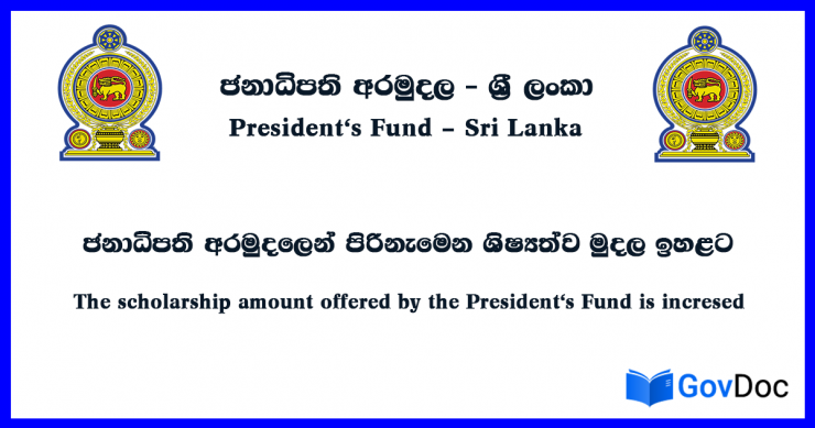 President Fund