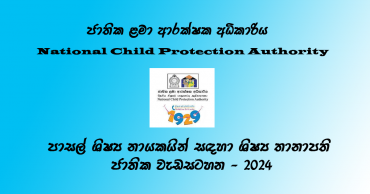 Student Ambassador National Programme