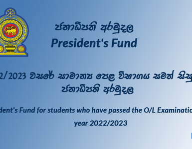 President Fund