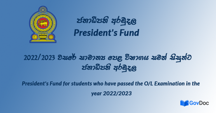 President Fund