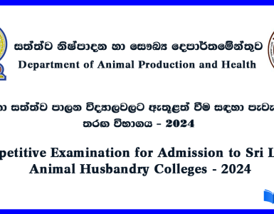 Animal Husbandry Schools