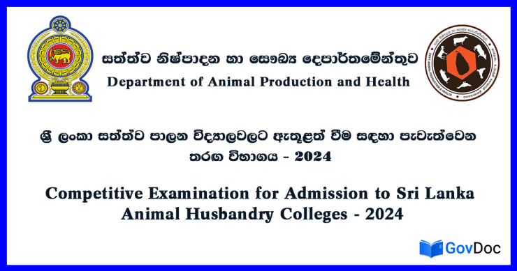 Animal Husbandry Schools