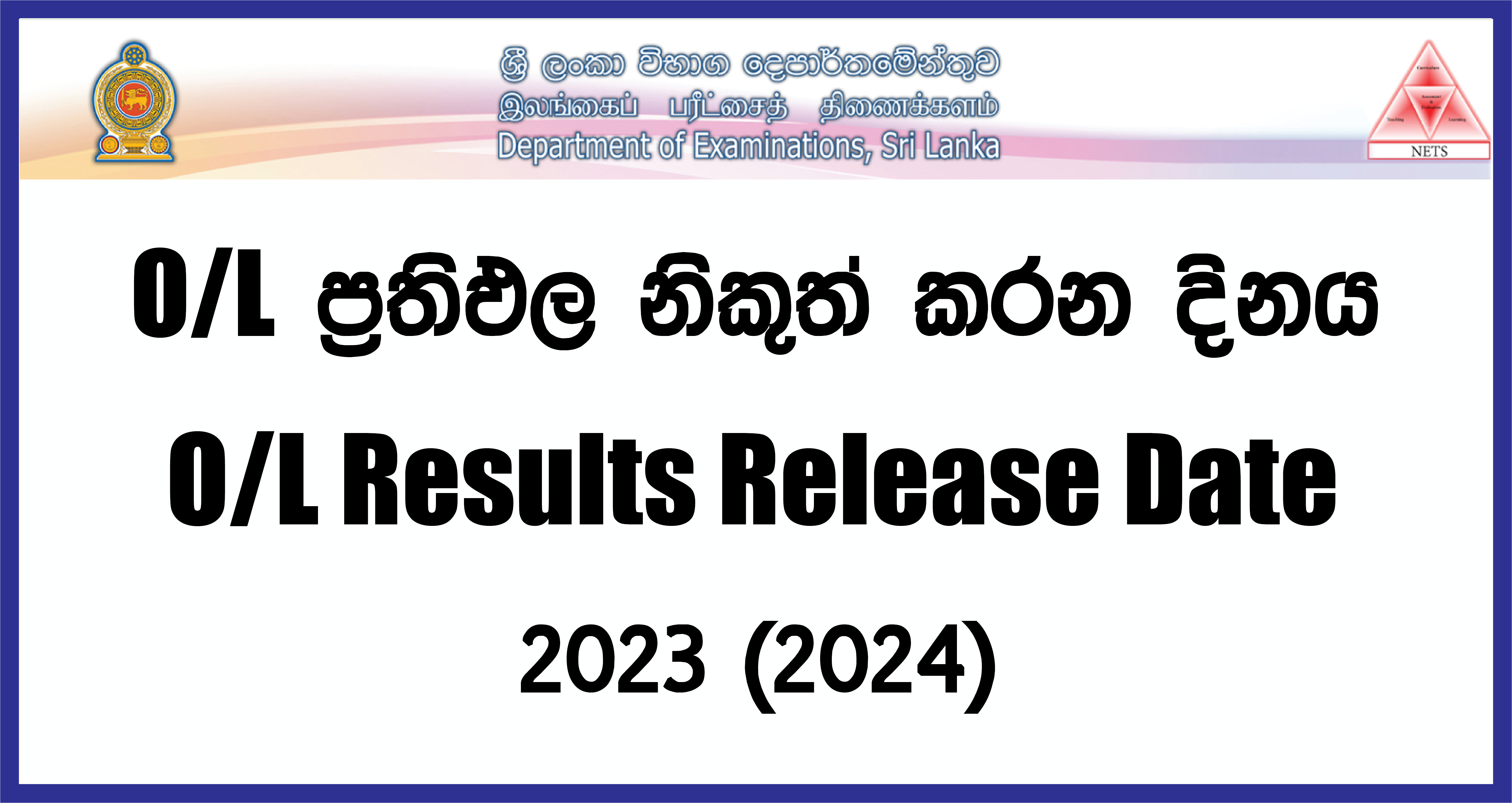 O/L ප්‍රතිඵල නිකුත් කරන දිනය 2023 (2024) – www.doenets.lk