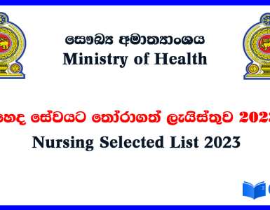 Nursing Selected List 2023