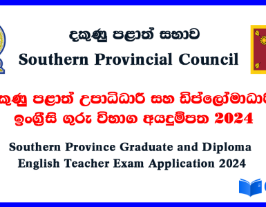 Southern Teacher Vacancy