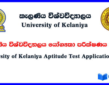 Aptitute Kelaniya