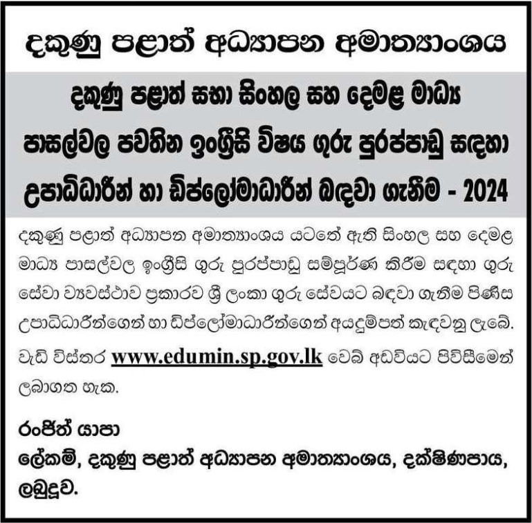 sinhala ad