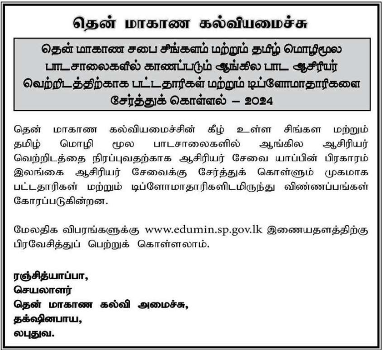 tamil ad