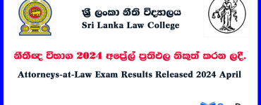 Results Law College