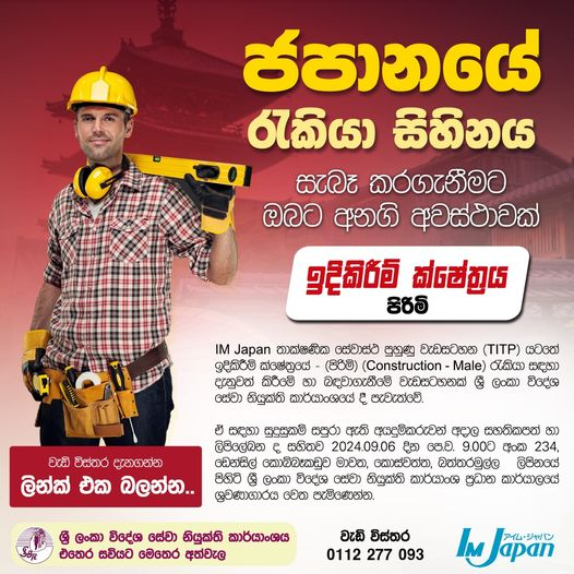 Sinhala Ad