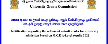 University Grants Commission