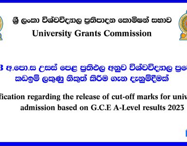 University Grants Commission