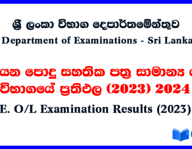 G.C.E. O/L Examination Results 2024