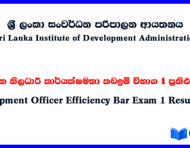 Development Officer Efficiency Bar Exam 1 Result 2024