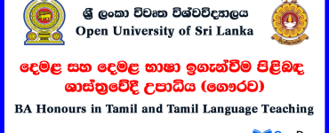 BA Honours in Tamil and Tamil Language Teaching