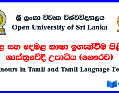 BA Honours in Tamil and Tamil Language Teaching