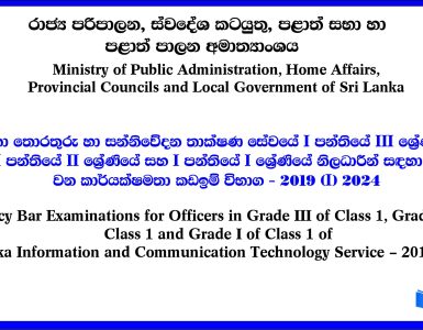 Efficiency Bar Examinations