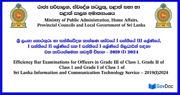 Efficiency Bar Examinations