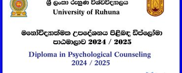 University of Ruhuna