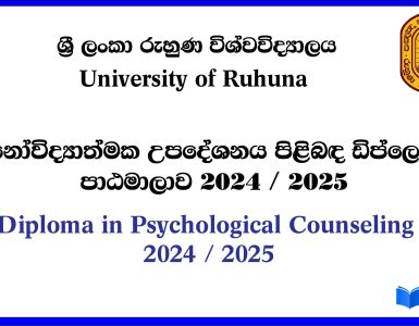 University of Ruhuna