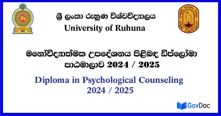 University of Ruhuna