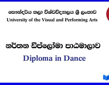 Diploma In Dance